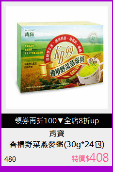 香椿野菜燕麥粥(30g*24包)
