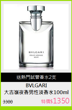 大吉嶺夜香男性淡香水100ml