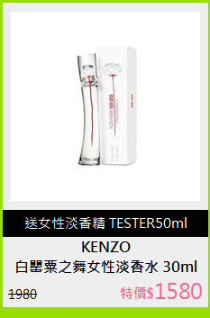 白罌粟之舞女性淡香水 30ml