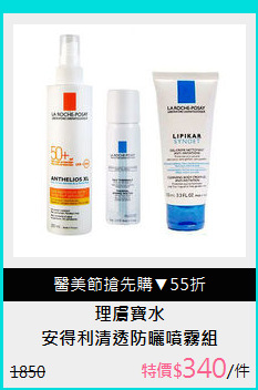 安得利清透防曬噴霧組