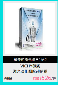 激光淡化細紋超值組