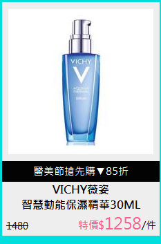 智慧動能保濕精華30ML
