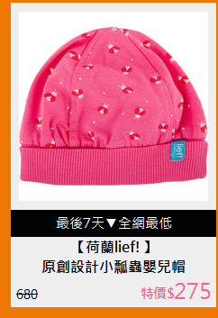 原創設計小瓢蟲嬰兒帽