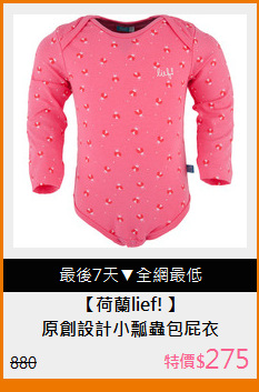 原創設計小瓢蟲包屁衣
