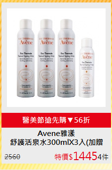 舒護活泉水300mlX3入(加贈 150ml)