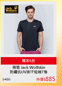 防曬抗UV排汗短袖T恤(M~XXL)