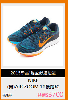 (男)AIR ZOOM 18慢跑鞋