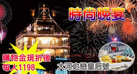 六福村