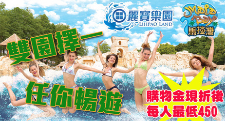麗寶