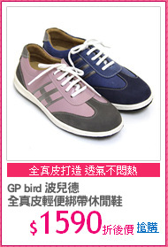 GP bird 波兒德
全真皮輕便綁帶休閒鞋