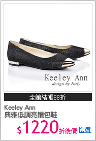 Keeley Ann 
典雅低調亮鑽包鞋