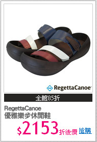 RegettaCanoe 
優雅樂步休閒鞋