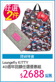 Loungefly KITTY
40週年回饋任選優惠組
