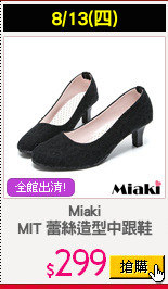 Miaki
MIT 蕾絲造型中跟鞋