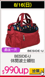BESIDE-U
休閒波士頓包