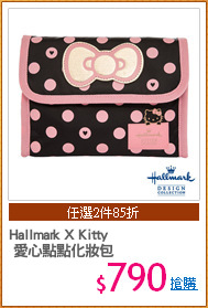 Hallmark X Kitty
 愛心點點化妝包