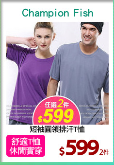 短袖圓領排汗T恤