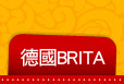 德國BRITA