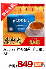 Brodies 蘇格蘭茶 洋甘菊3入組