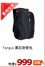 Targus 黑石後背包