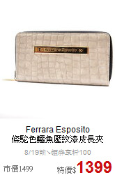 Ferrara Esposito<br>
條駝色鱷魚壓紋漆皮長夾