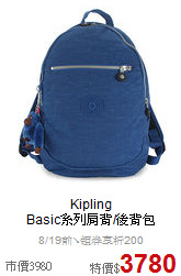 Kipling<br>
Basic系列肩背/後背包