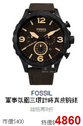FOSSIL<br>
軍事氛圍三環計時真皮腕錶