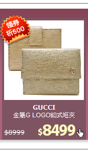 金屬G LOGO釦式短夾