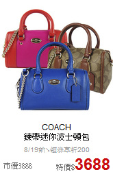COACH<br>
鍊帶迷你波士頓包