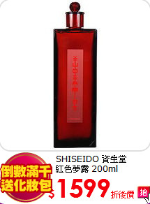 SHISEIDO 資生堂<BR> 紅色夢露 200ml