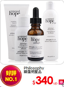 Philosophy <BR>精選明星品