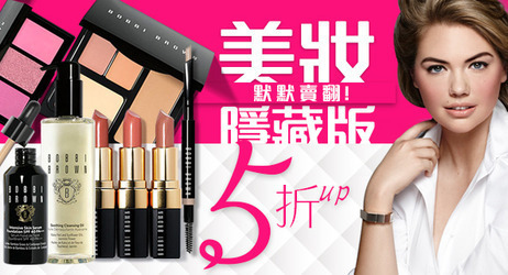 美妝