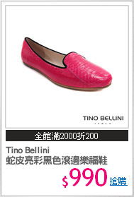Tino Bellini 
蛇皮亮彩黑色滾邊樂福鞋