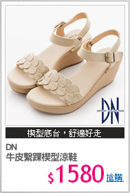 DN 
牛皮繫踝楔型涼鞋