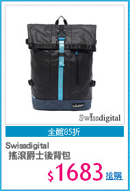 Swissdigital 
 搖滾爵士後背包
