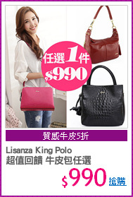 Lisanza King Polo
超值回饋 牛皮包任選