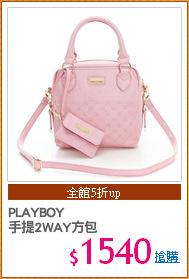 PLAYBOY 
手提2WAY方包