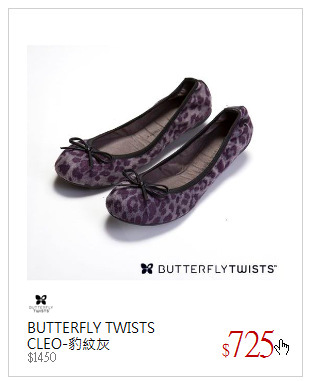 BUTTERFLY TWISTS<br />CLEO-豹紋灰