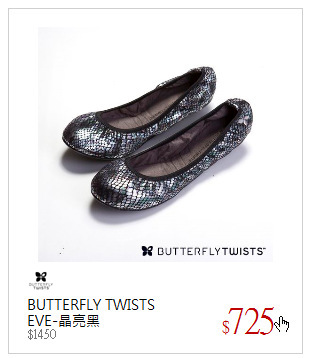 BUTTERFLY TWISTS<br />EVE-晶亮黑