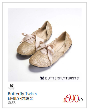 Butterfly Twists<br />EMILY-閃耀金