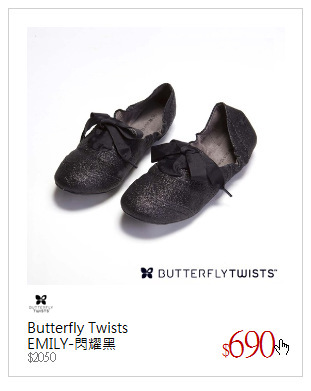 Butterfly Twists<br />EMILY-閃耀黑