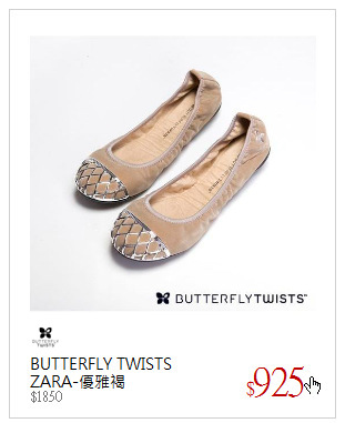 BUTTERFLY TWISTS<br />ZARA-優雅褐