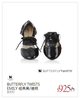 BUTTERFLY TWISTS<br />EMILY 經典黑/透明