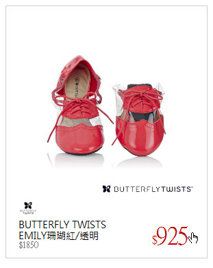BUTTERFLY TWISTS<br />EMILY珊瑚紅/透明