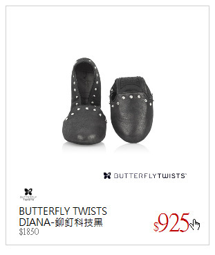 BUTTERFLY TWISTS<br />DIANA-鉚釘科技黑