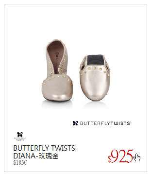 BUTTERFLY TWISTS<br />DIANA-玫瑰金