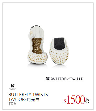 BUTTERFLY TWISTS<br />TAYLOR-月光白