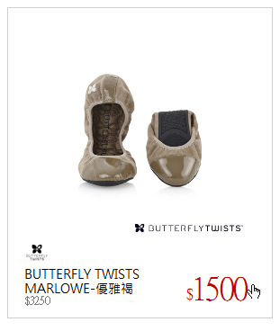 BUTTERFLY TWISTS<br />MARLOWE-優雅褐