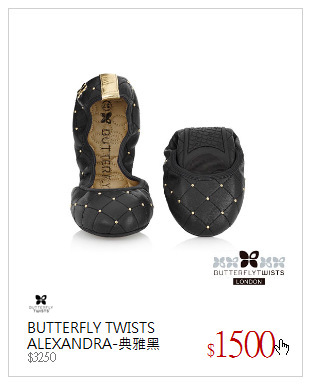 BUTTERFLY TWISTS<br />ALEXANDRA-典雅黑