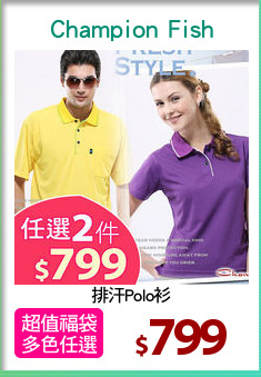 排汗Polo衫
